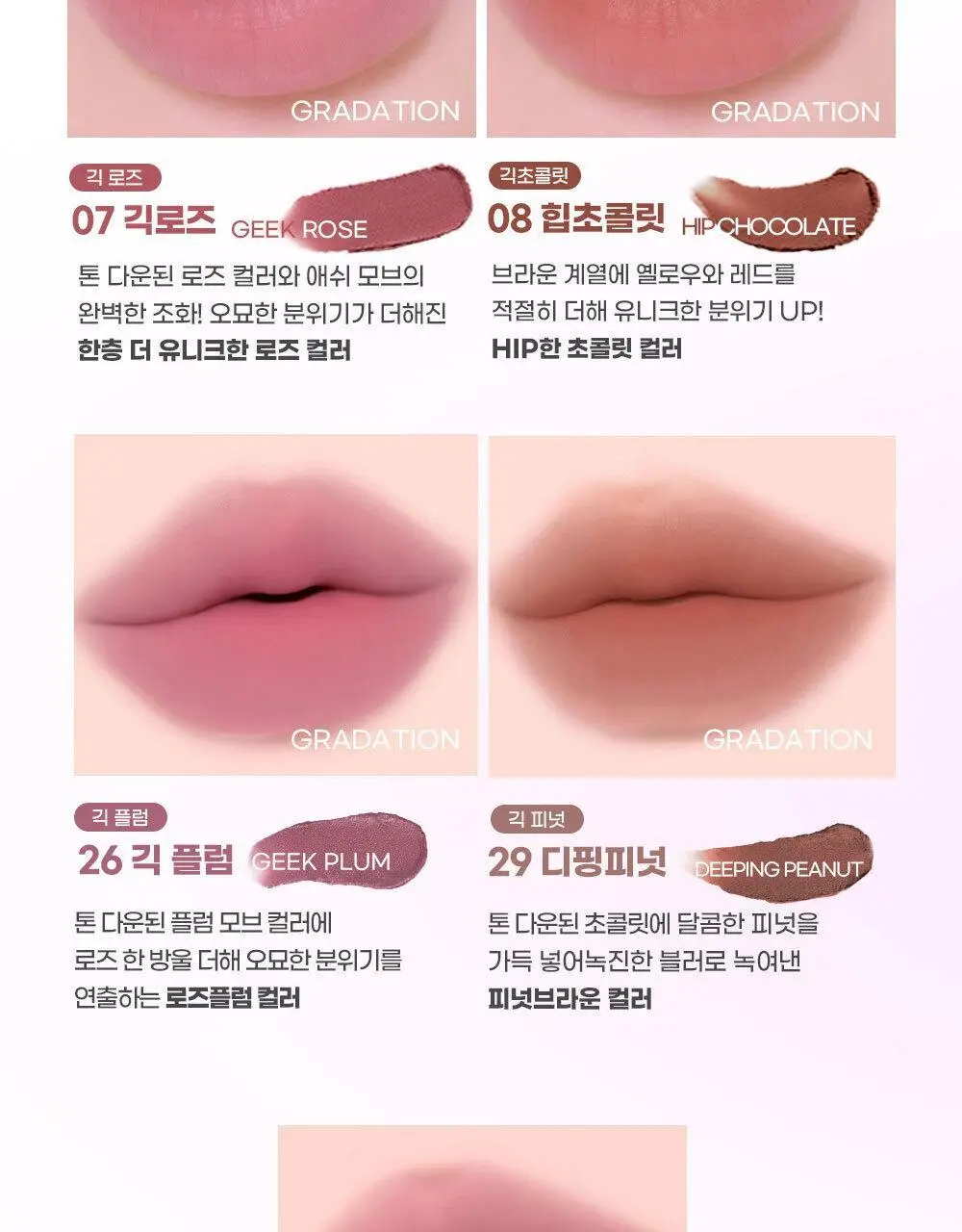 [5월 올영픽/포켓몬 에디션] 컬러그램 메타몽 에디션 20종 골라담기 상세페이지 28